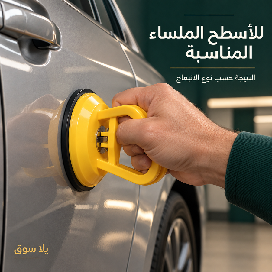 أداة إصلاح صاج السيارة