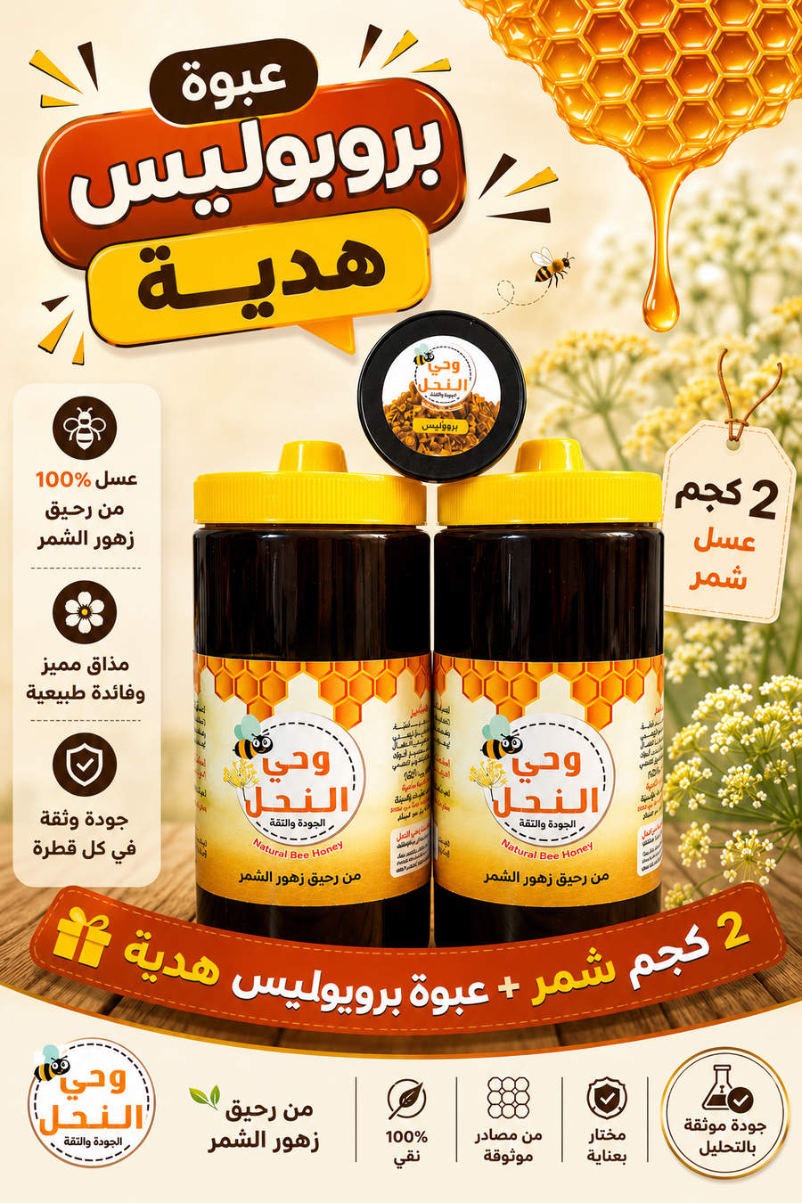 عرض الشمر( 2 ) لمقاومة جرثومة المعدة