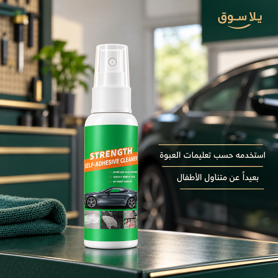 cleanpeel | سبراي إزالة آثار الملصقات