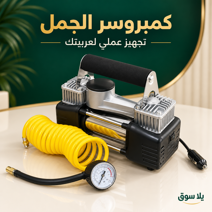 كمبروسور الجمل