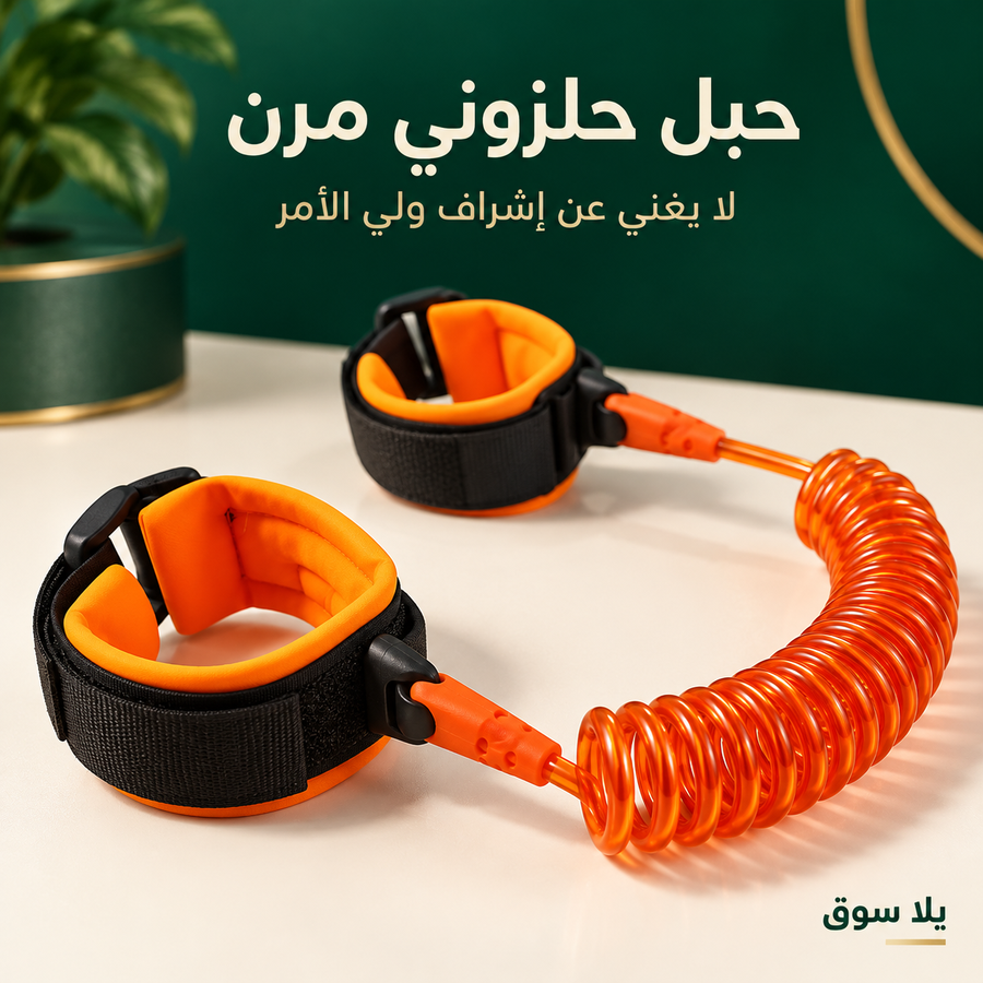 kidguard pro | سوار حماية الأطفال