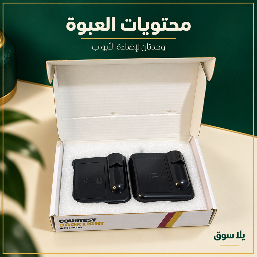 لوجو السياره المضئ