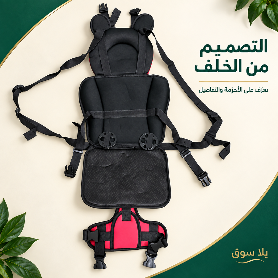 كرسي أمان الأطفال للسيارة