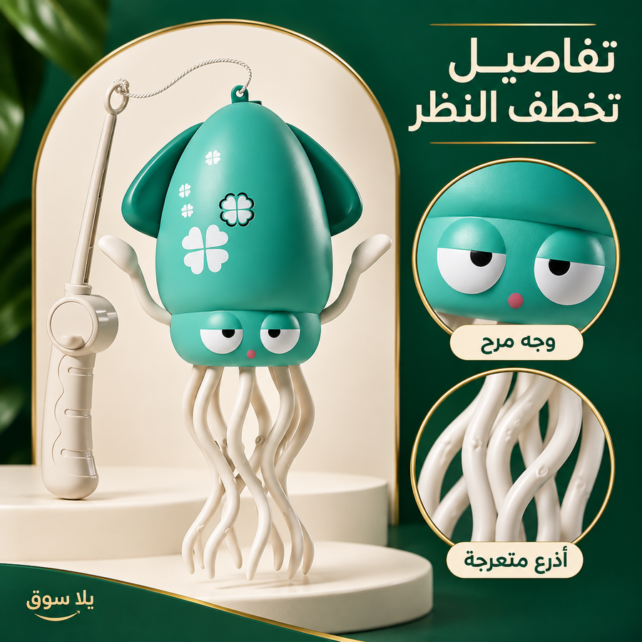 لعبة الأخطبوط الراقص المضيئة
