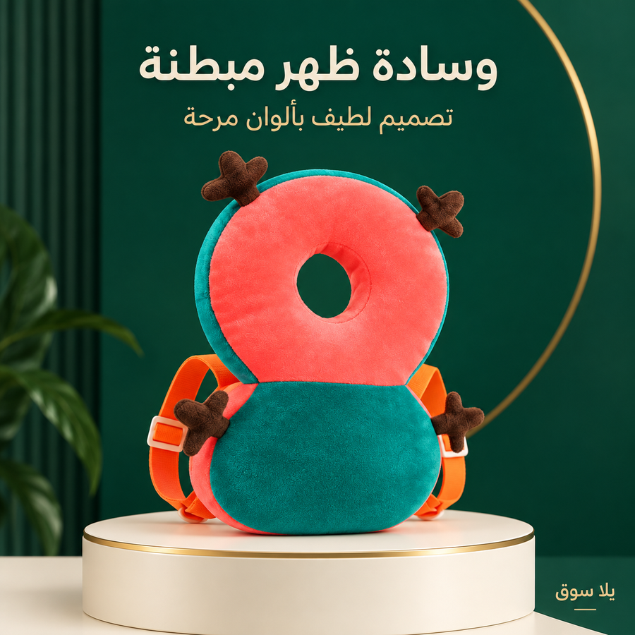 وسادة حماية الطفل الذكية