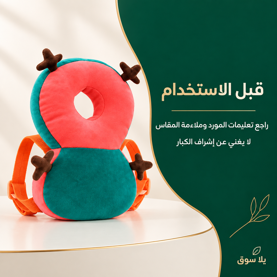 وسادة حماية الطفل الذكية