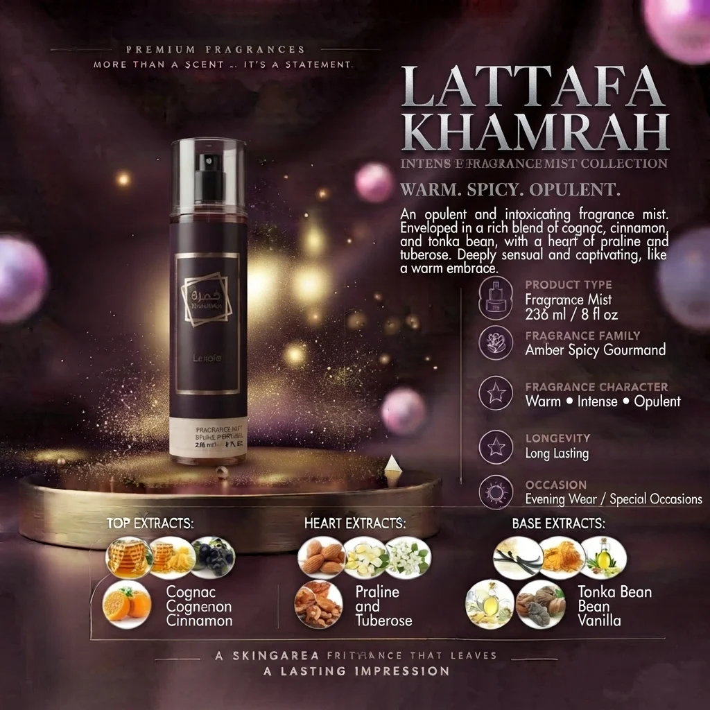 معطر جسم خمرة من لطافة - فراجرانس مست (236 مل) | متجر إطلالة