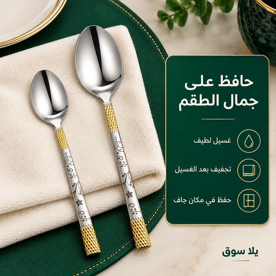 طقم معالق ارشيا 86 قطعه مع ضمان 3 سنين نقشه فرعوني