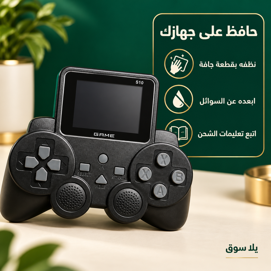 جهاز ألعاب محمول RetroPlay Max