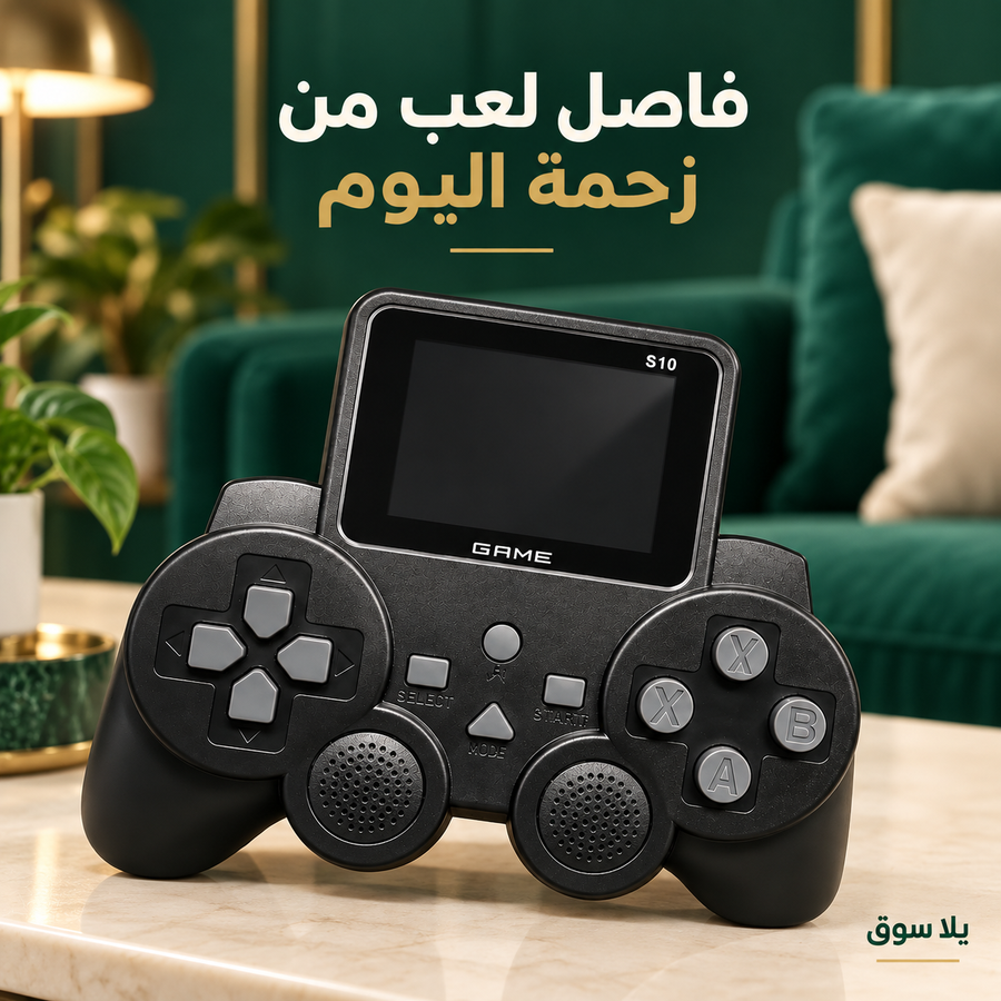جهاز ألعاب محمول RetroPlay Max