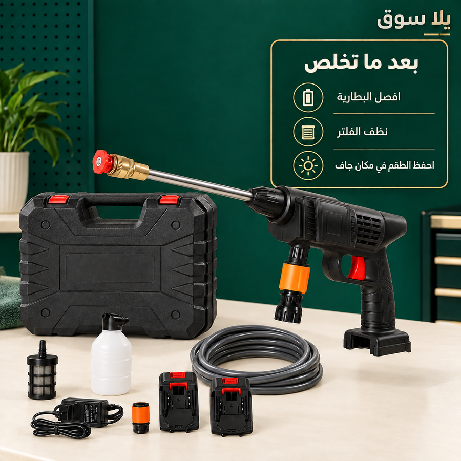 مضخة مياه للسيارات والحدائق 