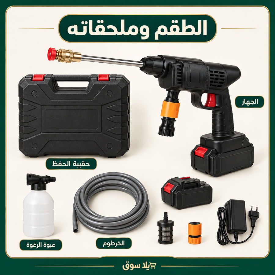 مضخة مياه للسيارات والحدائق 