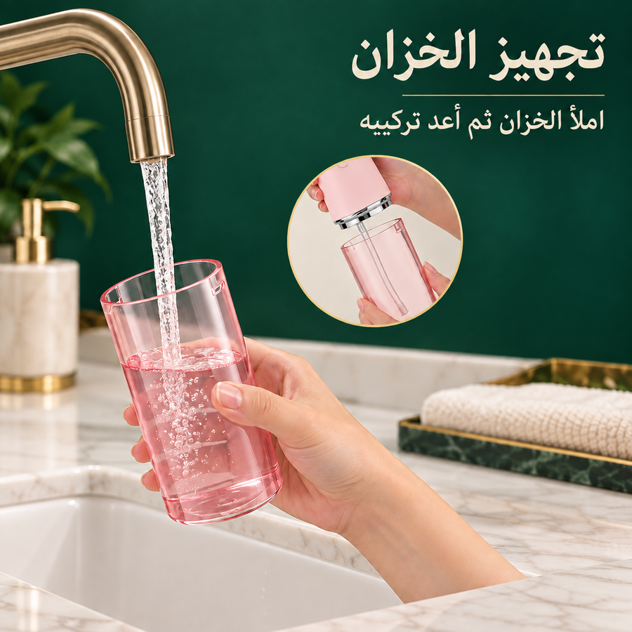 جهاز التنظيف العميق للاسنان بالماء
