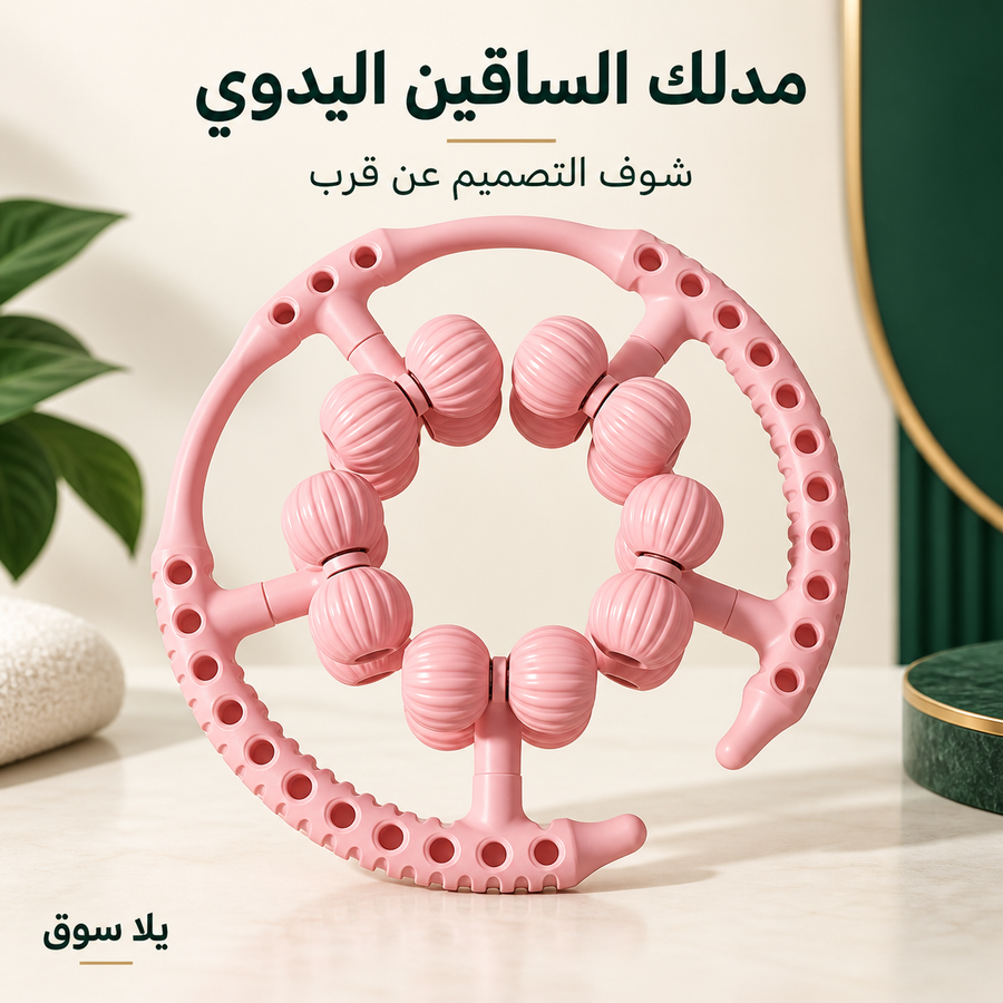 جهاز تدليك الساقين والاسترخاء العضلي