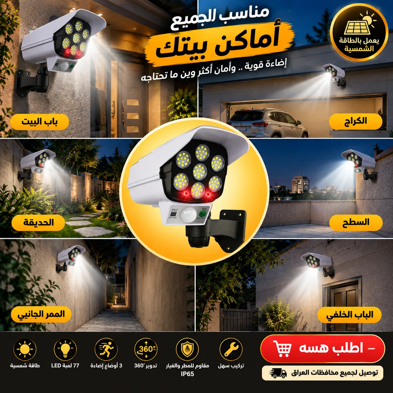 مثالي للحديقة، الكراج، باب البيت، والسطح