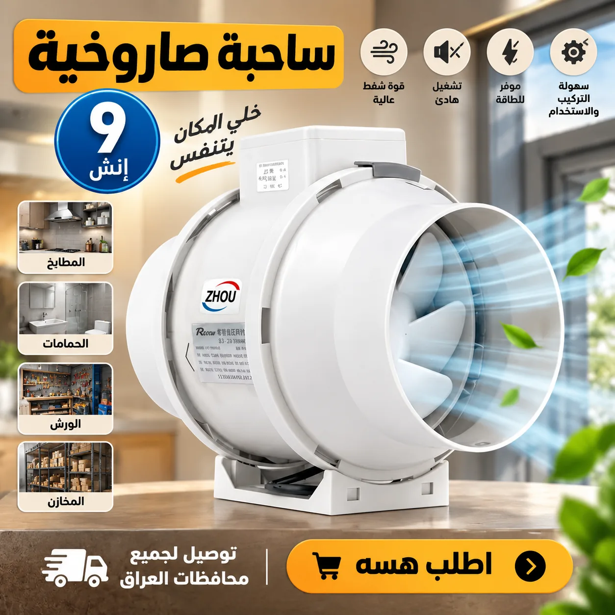 عوفي ريحة القلي تولي ونظفي جو المطبخ بشلع قلع
