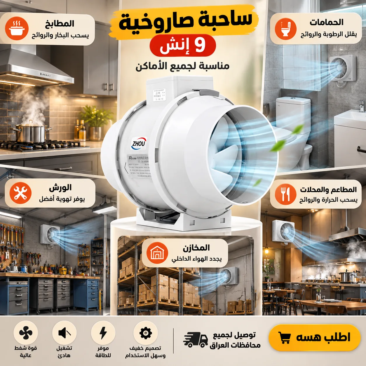 مناسبة للمطابخ، الحمامات، والورش - تنشد بكل مكان بسهولة