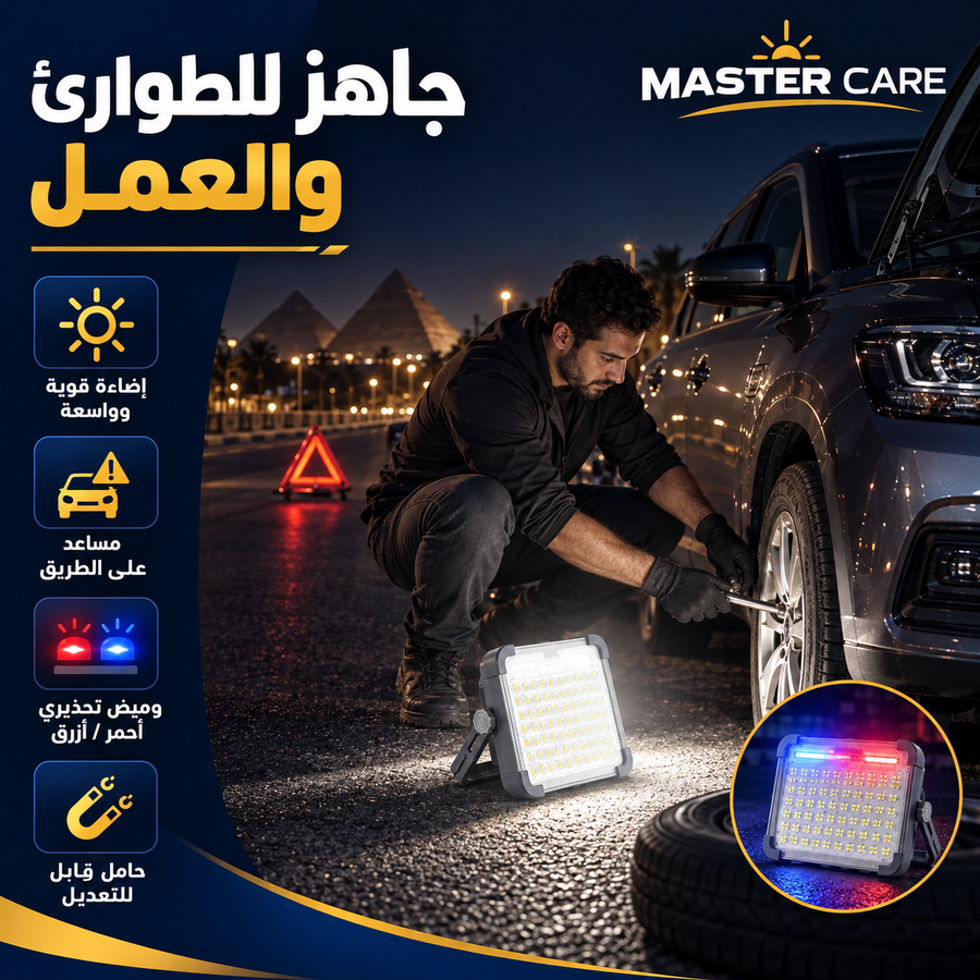 كشاف تخييم بالطاقه الشمسيه و شحن كهربا بقوه 65 وات - بطاريه ليثيوم 