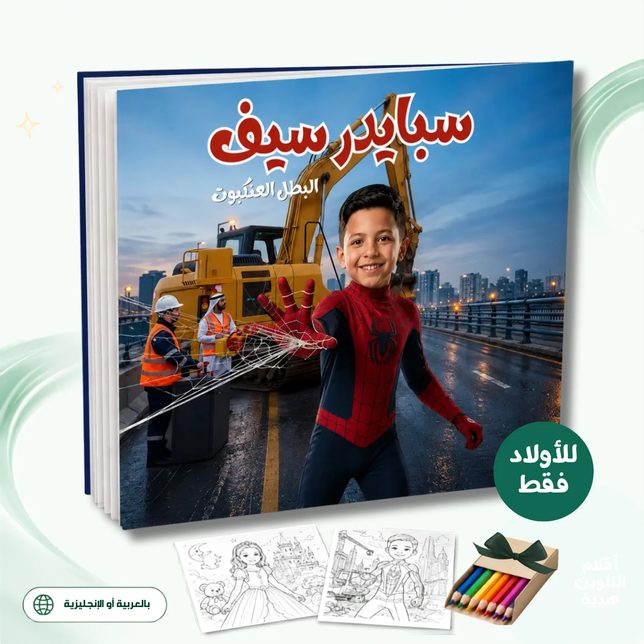🕷️مغامرة سبايدرمان