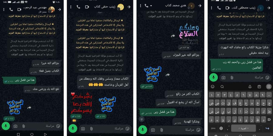 هذا من فضل ربى، أن جعل الله له القبول فى الأرض