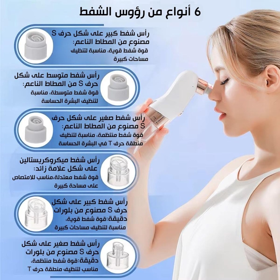 تقنية تنظيف البشرة بالمياه والشفط