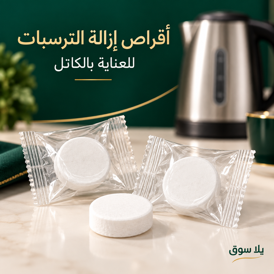 أقراص إزالة ترسبات الغلاية – 12 قرص