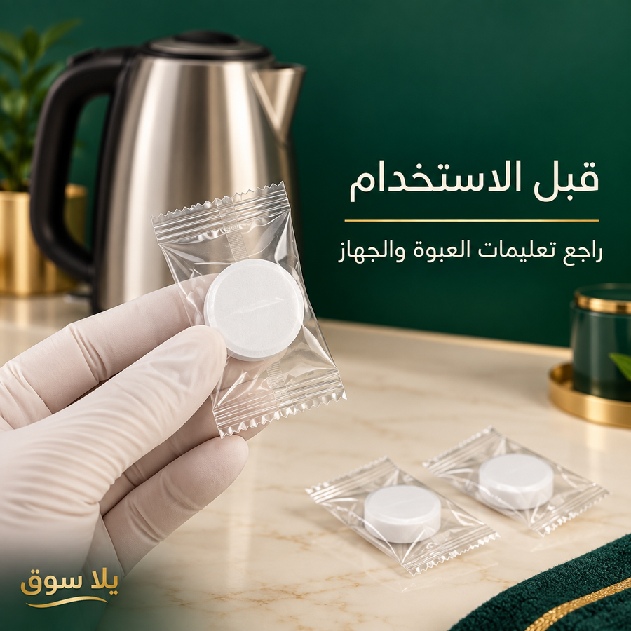 أقراص إزالة ترسبات الغلاية – 12 قرص