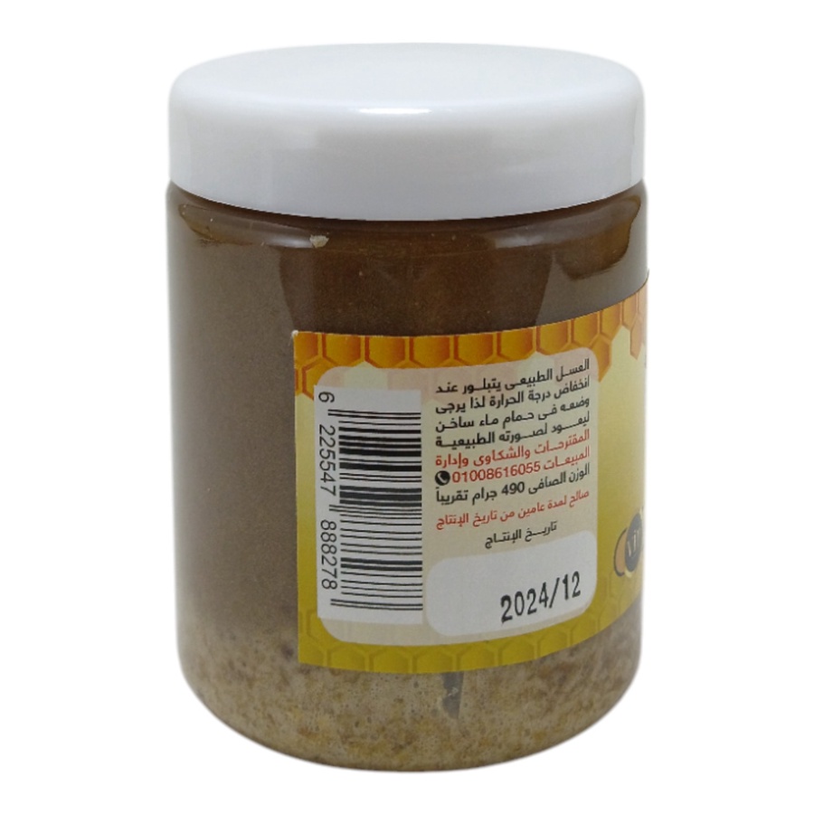 عسل الخلطة الذهبية VIP ( للسيدات )