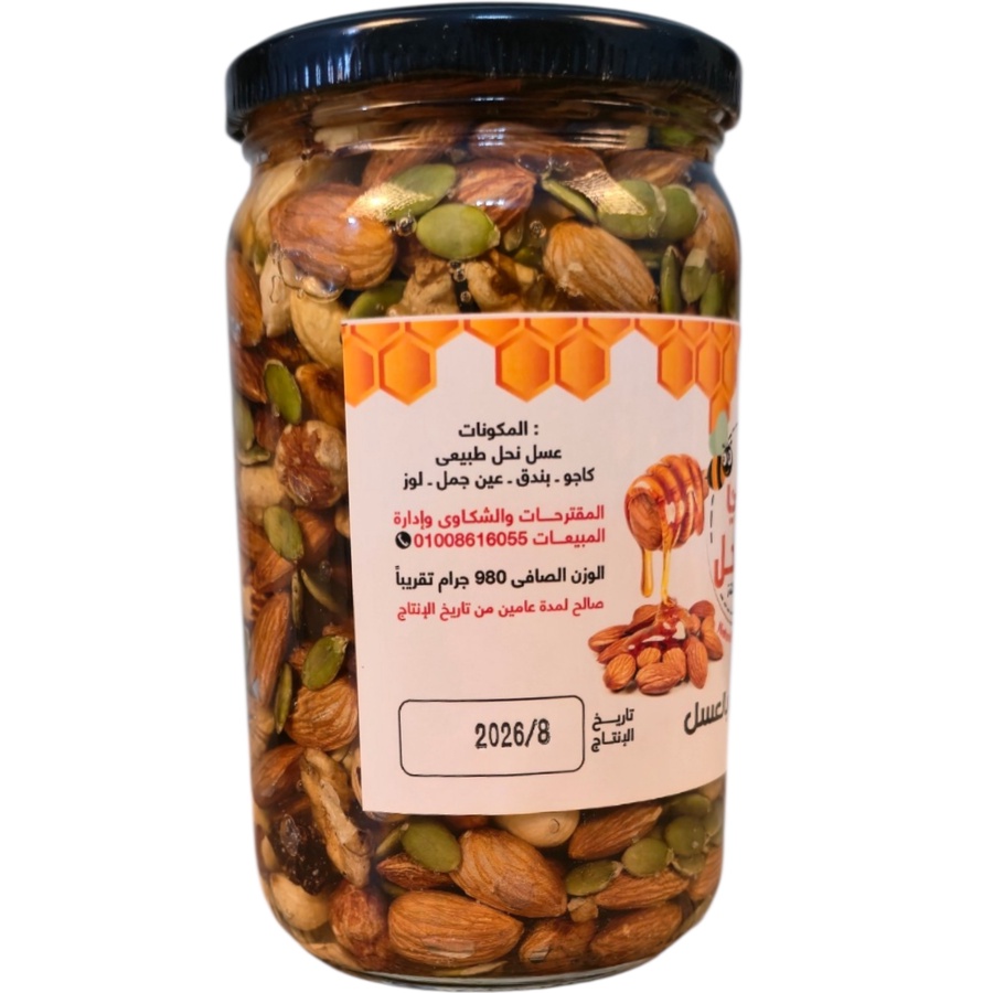 مكسرات بعسل نوارة البرسيم