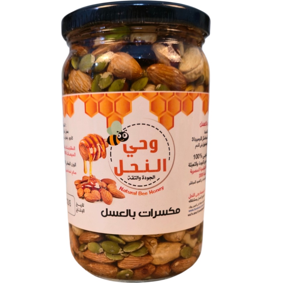 مكسرات بعسل نوارة البرسيم