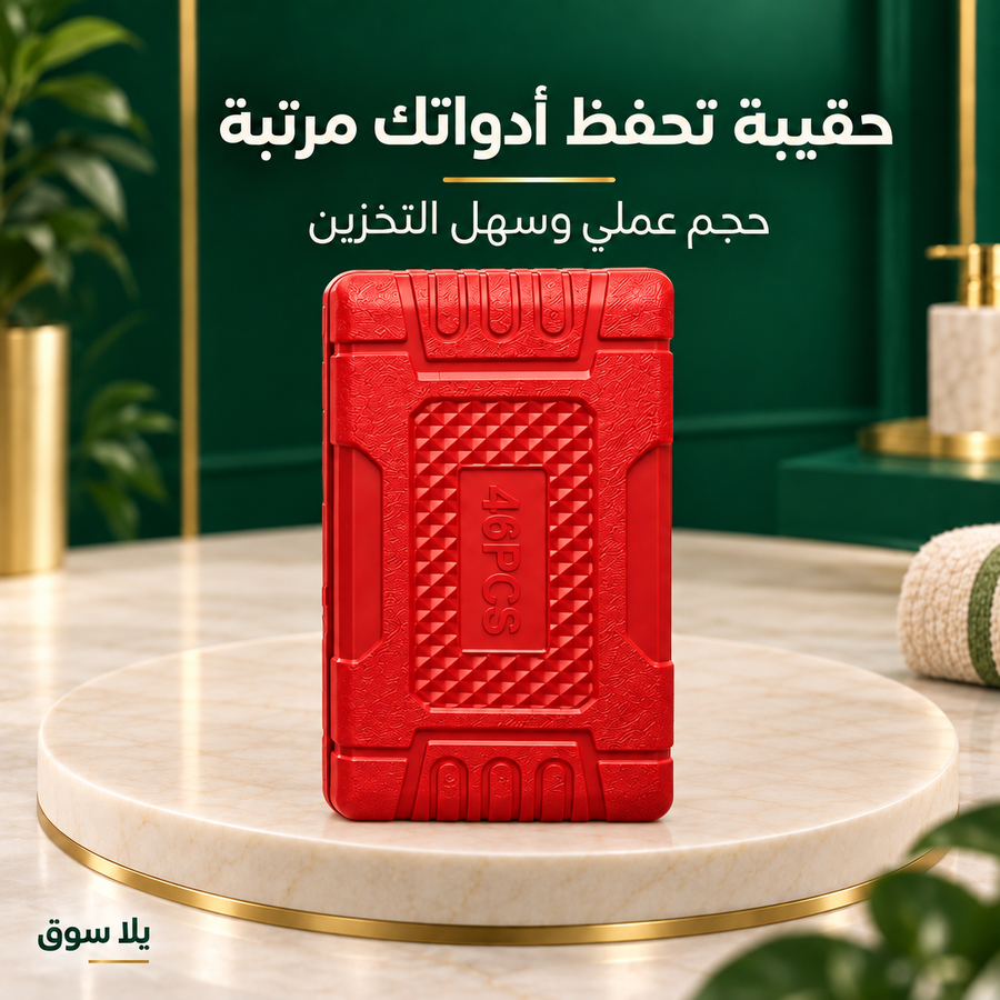 طقم أدوات صيانة ولقم راشيت – 46 قطعة