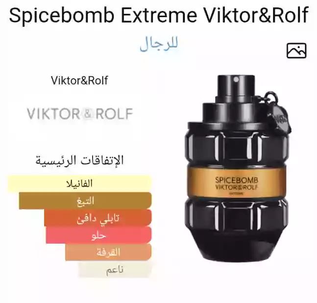 Spicebomb extreme 