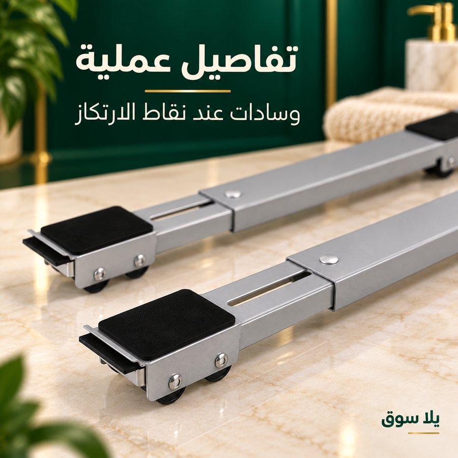 قواعد تحريك الأجهزة القابلة للتعديل – طقم قضيبين