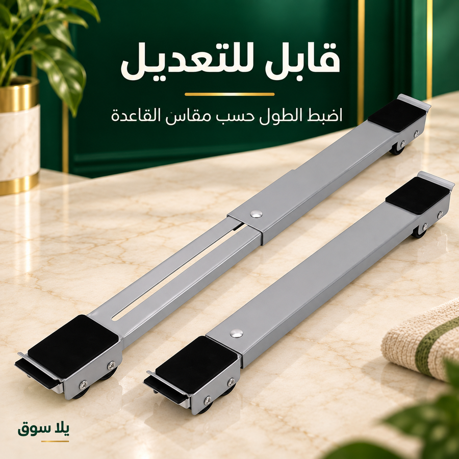 قواعد تحريك الأجهزة القابلة للتعديل – طقم قضيبين