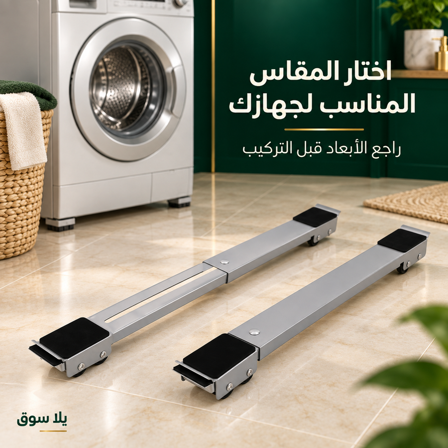 قواعد تحريك الأجهزة القابلة للتعديل – طقم قضيبين