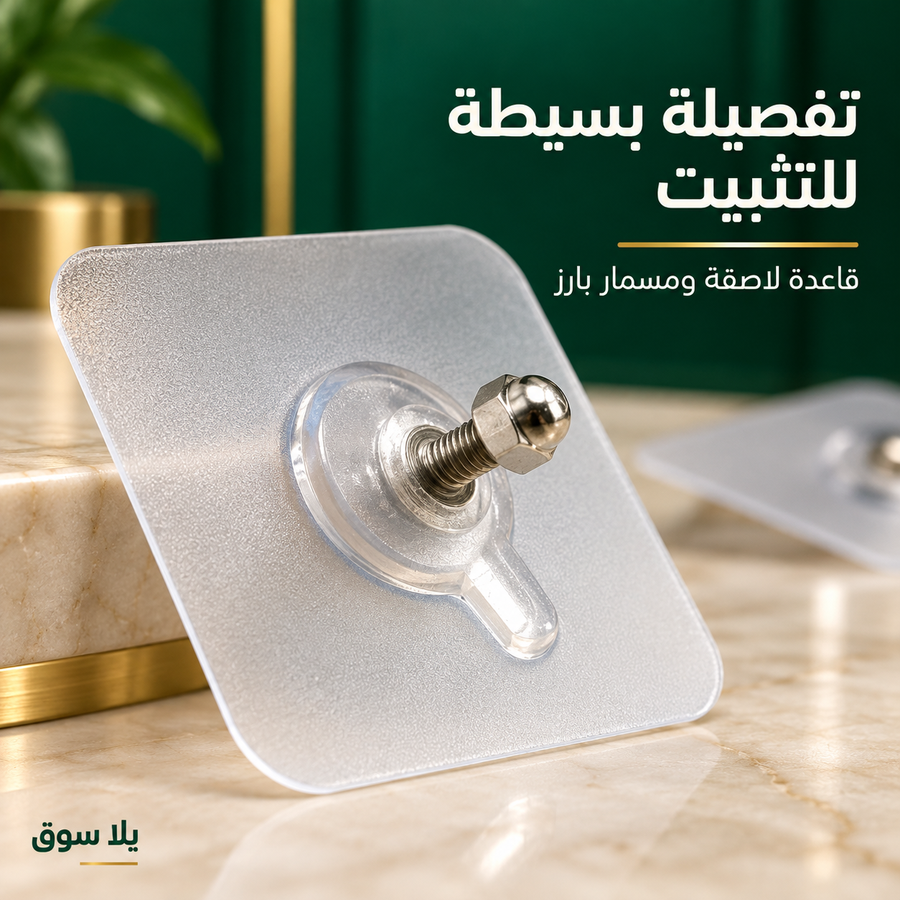 مثبتات حائط لاصقة بمسمار وصامولة – 10 قطع