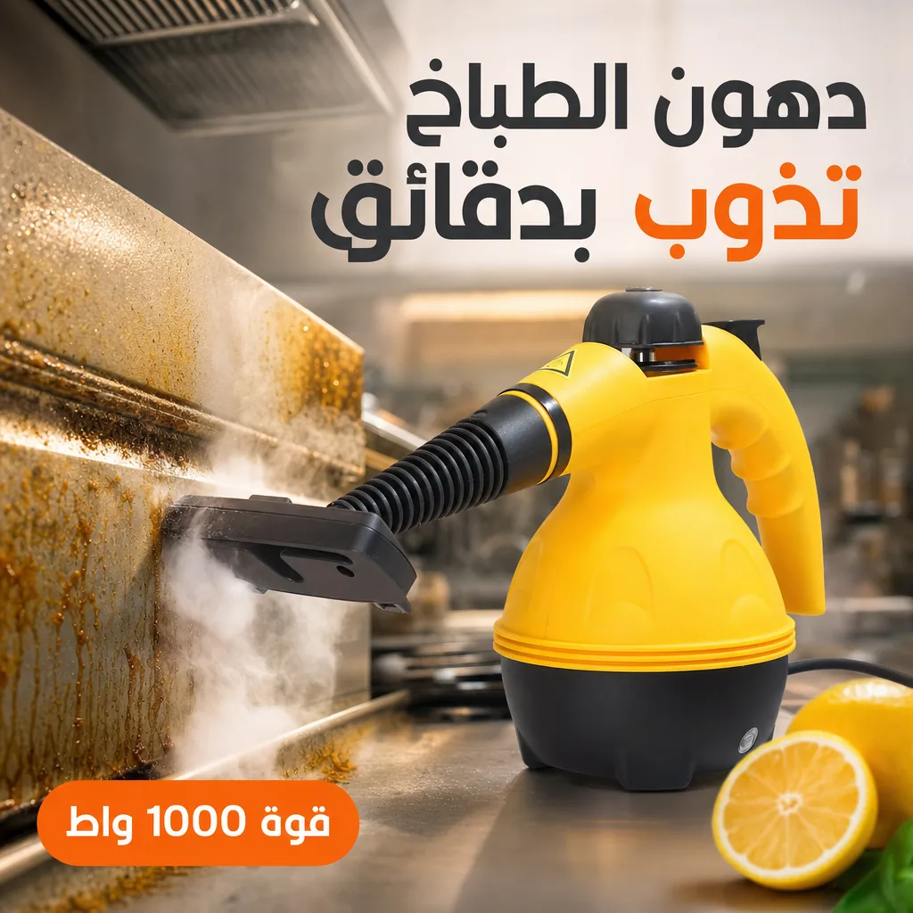 دهون الطباخ والشفاط المحروقة تروح بلمحة وبدون فرك وتعب