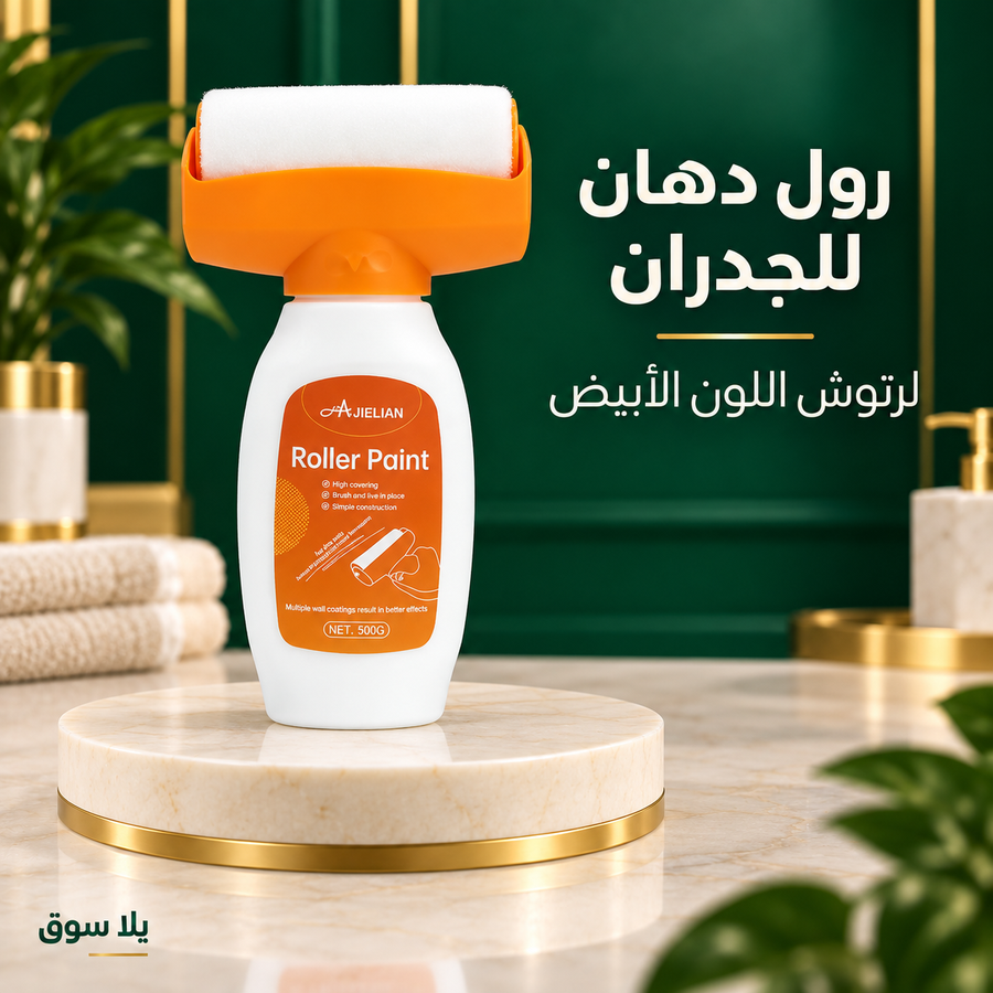 رول دهان أبيض منزلي مع فرشاة – 500 جرام