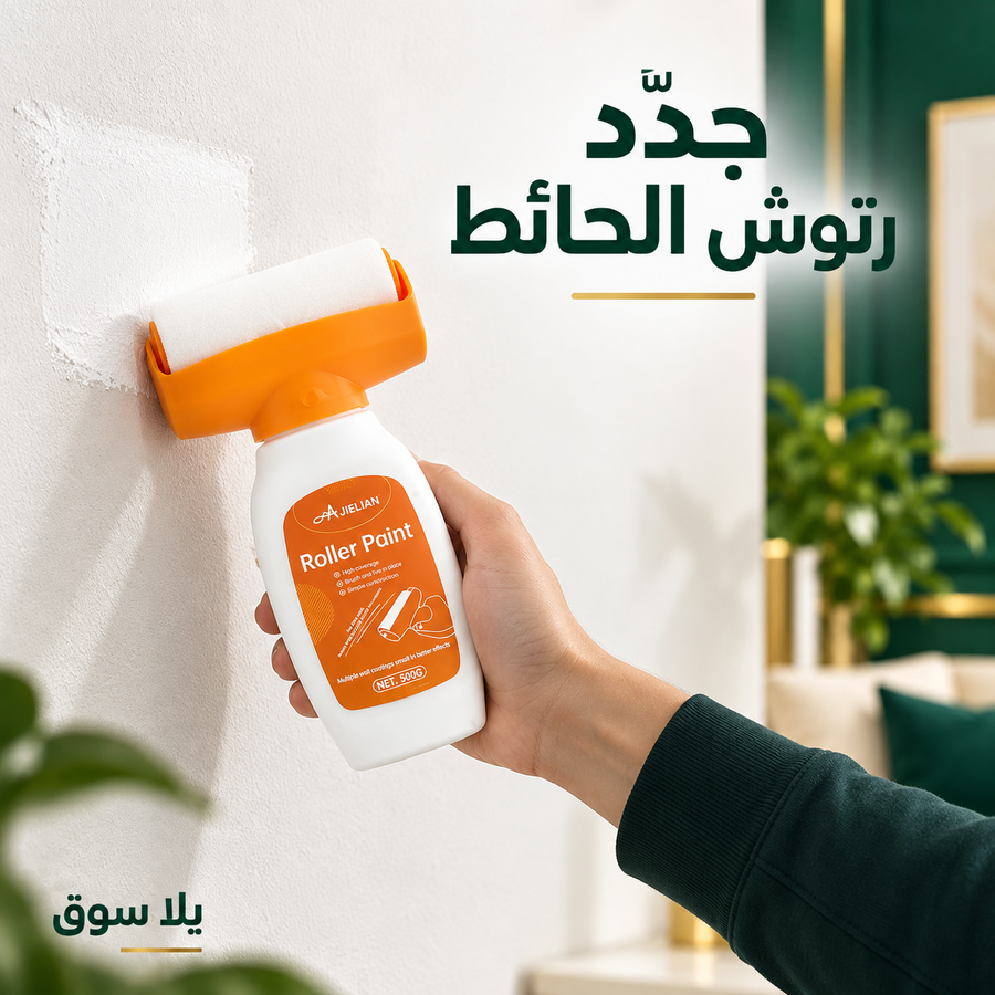 رول دهان أبيض منزلي مع فرشاة – 500 جرام