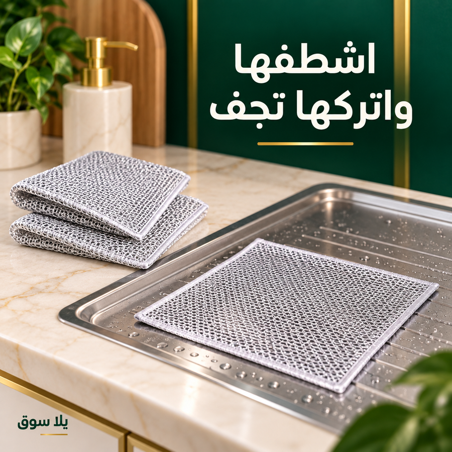 فوط شبكية للتنظيف – 3 قطع