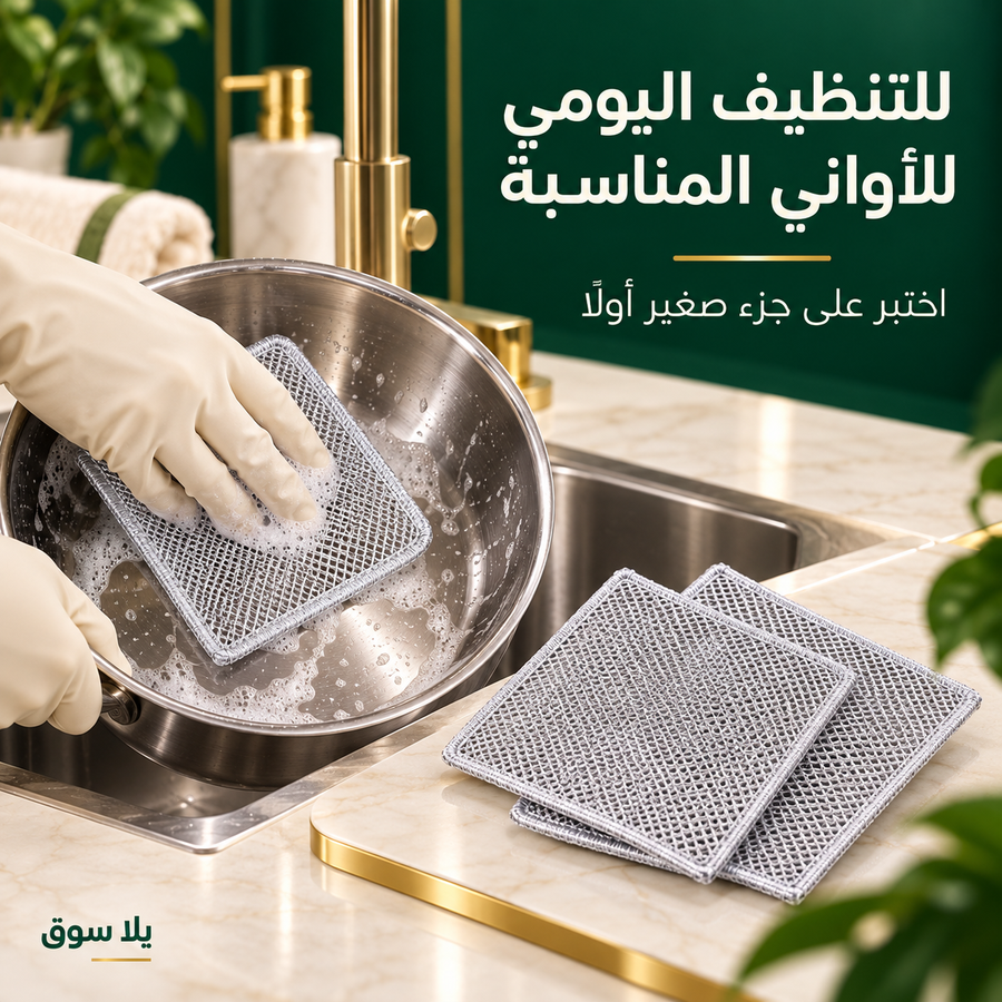 فوط شبكية للتنظيف – 3 قطع