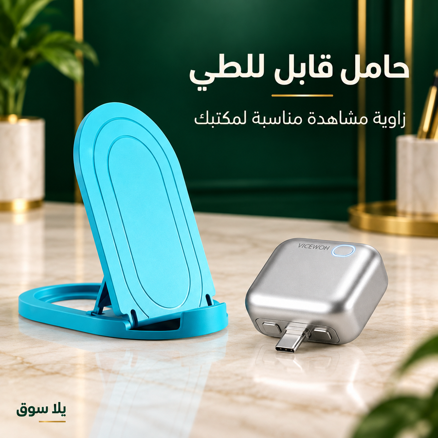 محول شاحن ذكي مزود بخاصية الفصل التلقائي للطاقة + حامل موبيل للمكتب