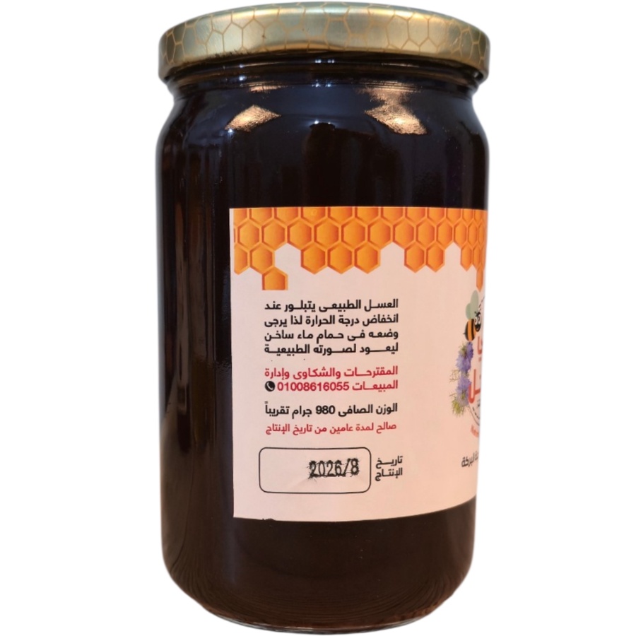 عسل زهور حبة البركة
