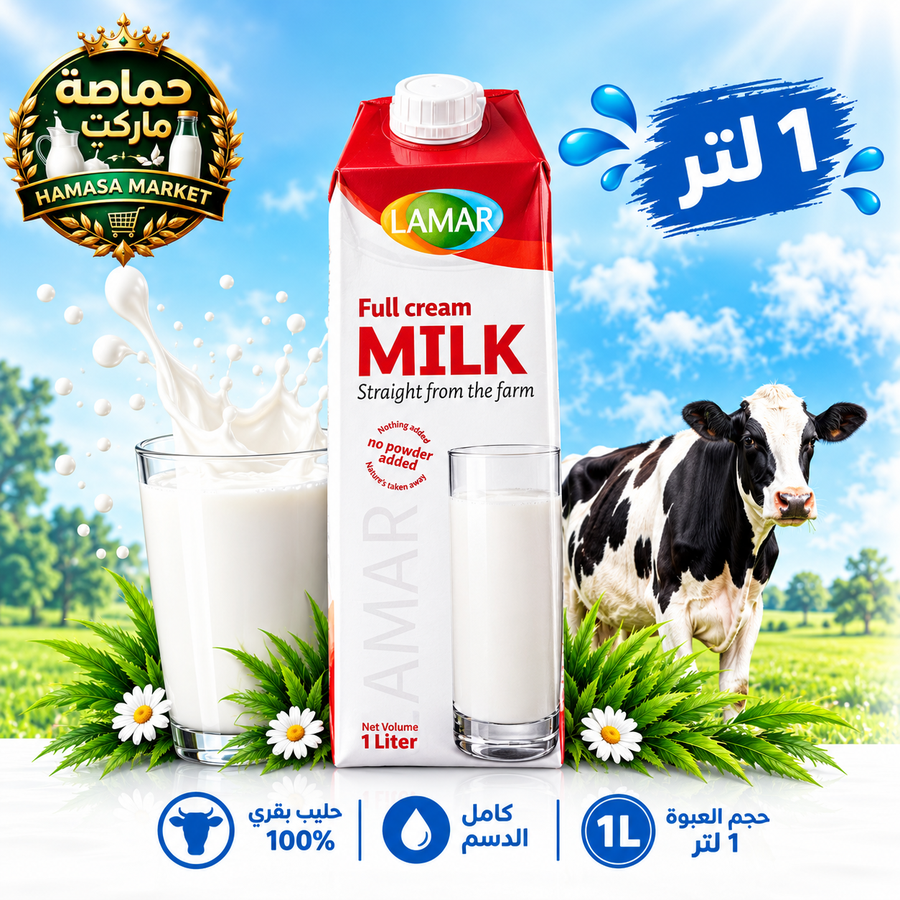 لمار حليب كامل الدسم 1 لتر - حماصة ماركت