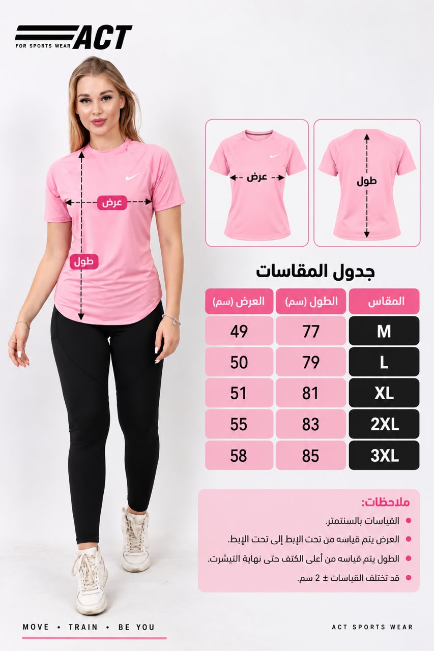 تيشيرت رياضي حريمي نص كم | Women's Sports T-Shirt