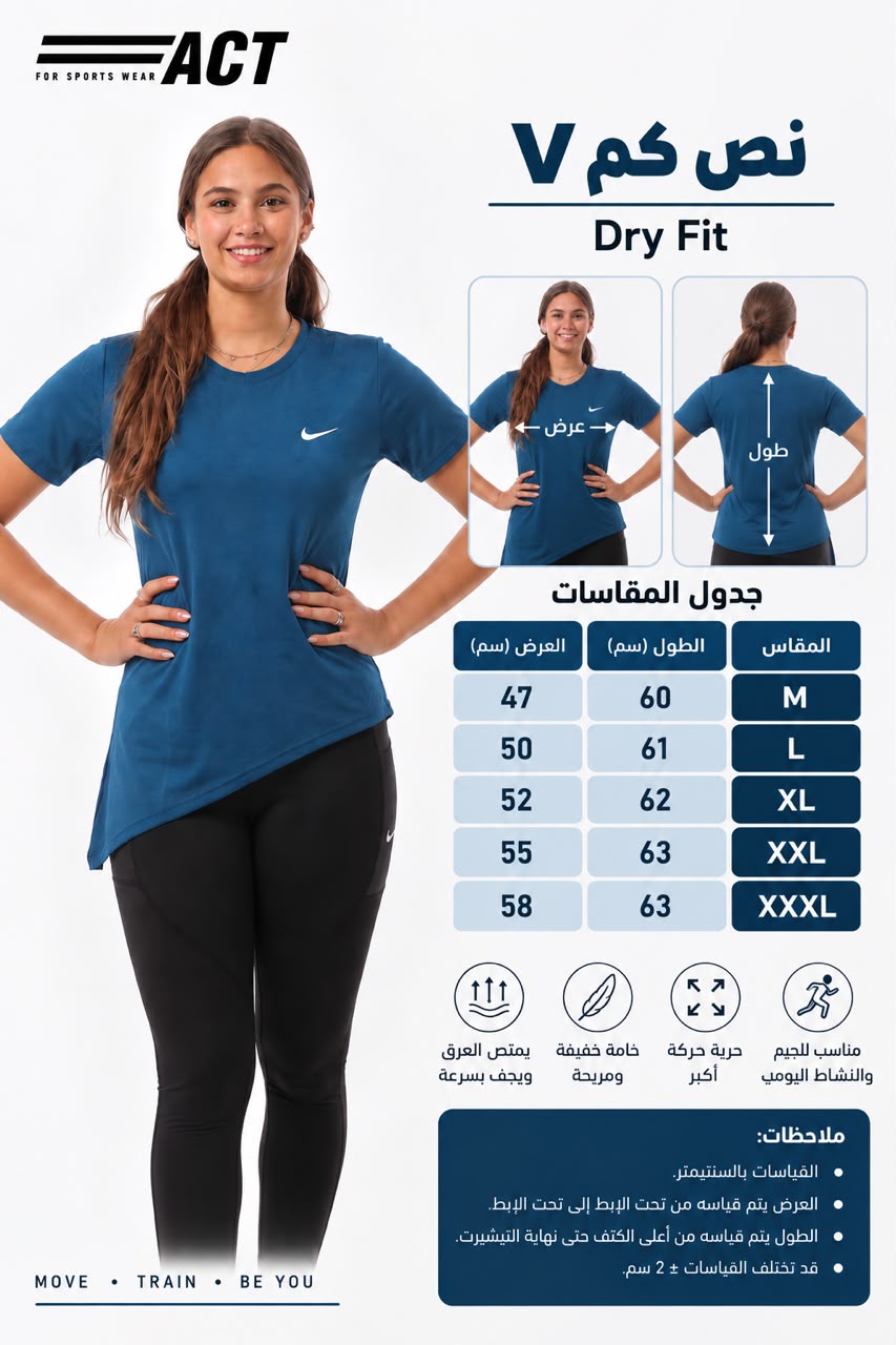 تيشيرت رياضي حريمي V | Women's V-Neck Sports T-Shirt