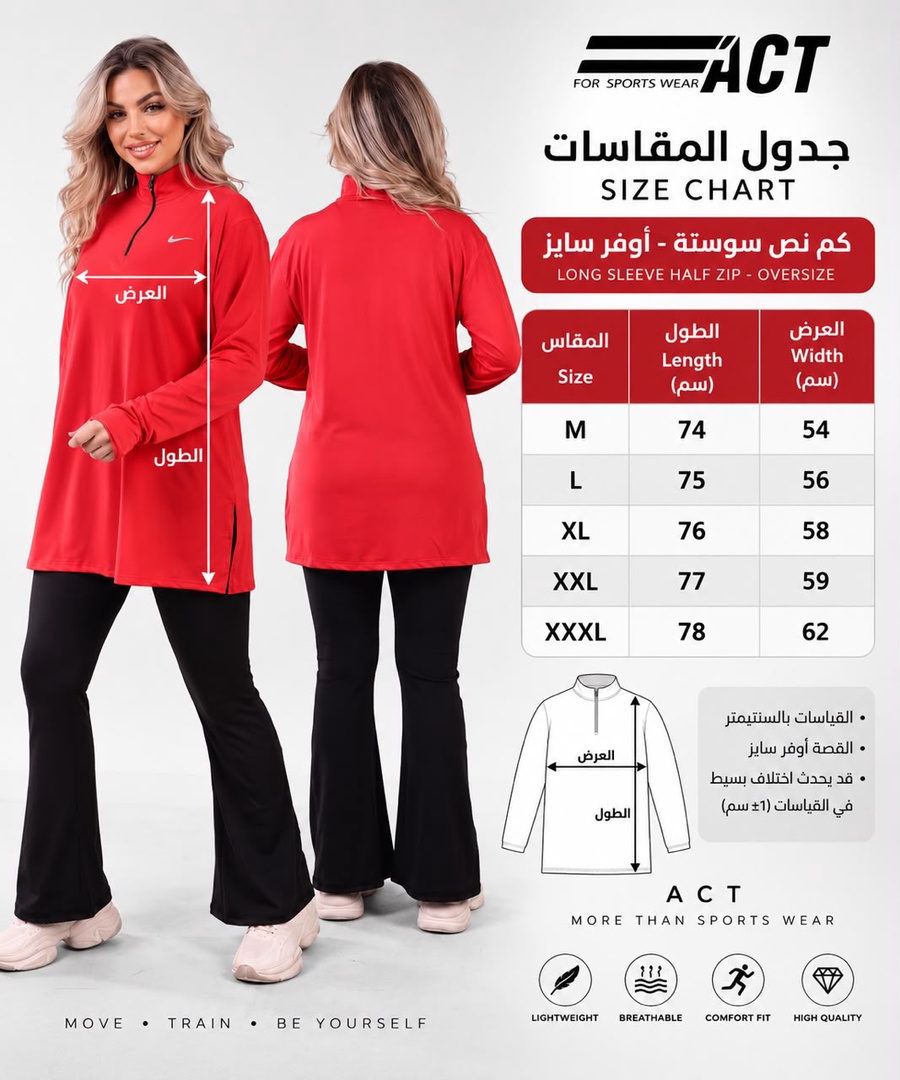 تونيك رياضي حريمي أوفر سايز نص سوستة | Women's Oversize Half-Zip Sports Tunic