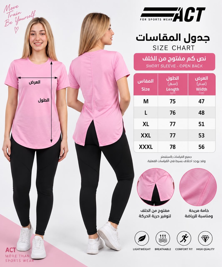 تيشيرت رياضي حريمي نص كم مفتوح من الخلف | Women's Open Back Short Sleeve Sports Top