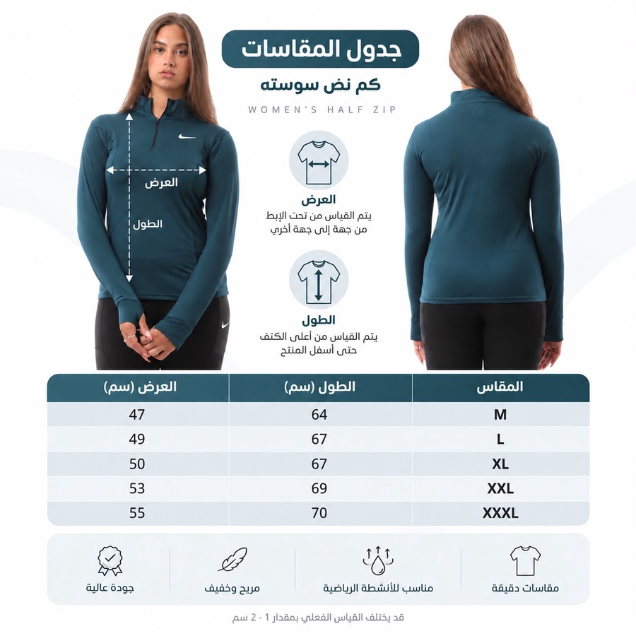 تيشيرت رياضي حريمي كم طويل نص سوستة | Women's Half Zip Long Sleeve Sports Top
