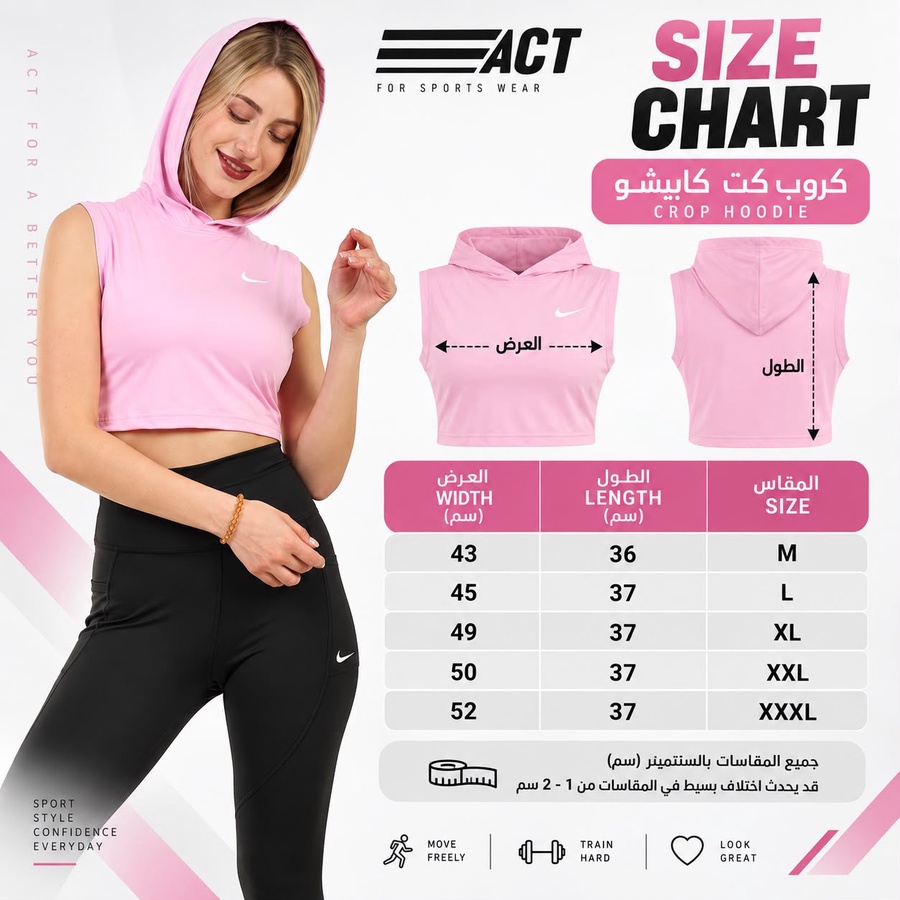 كروب كت رياضي حريمي بكابيشو | Women's Sleeveless Crop Hoodie